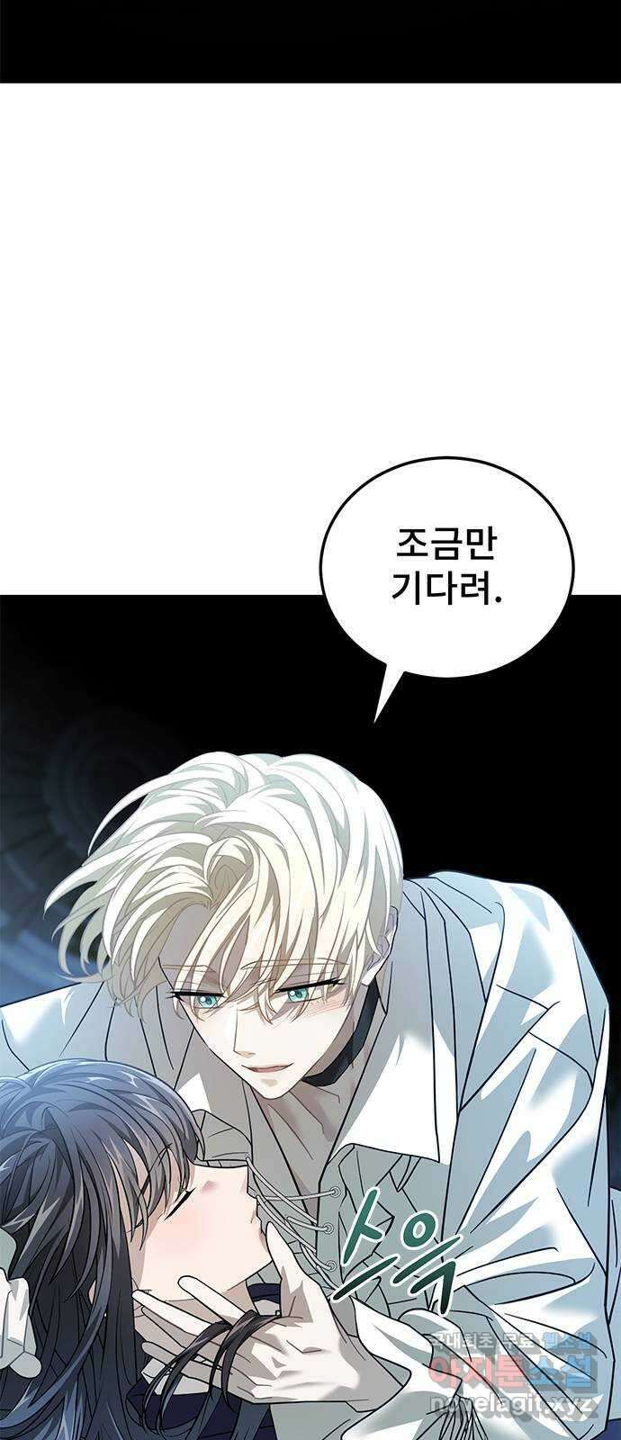 DARK MOON: 달의 제단 33. 밤필드 하우스 71