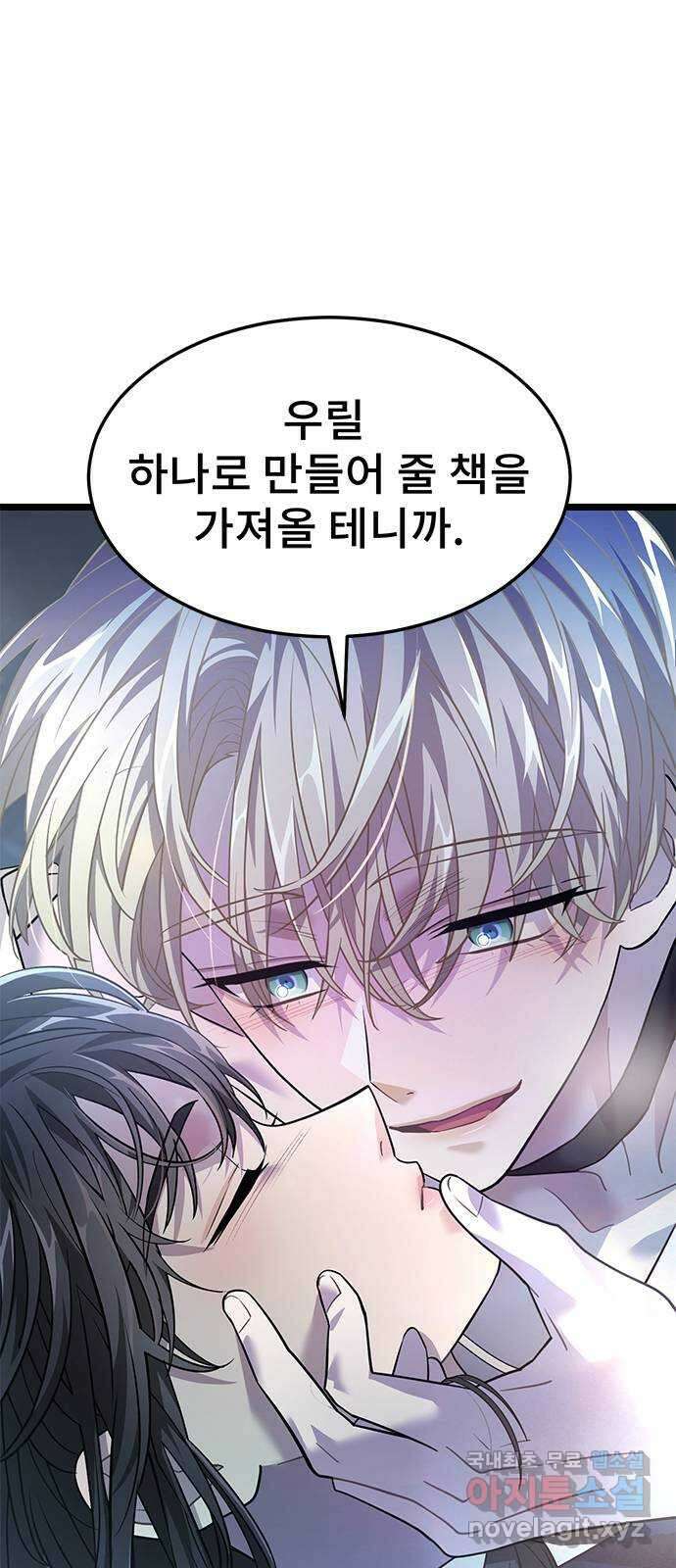DARK MOON: 달의 제단 33. 밤필드 하우스 75