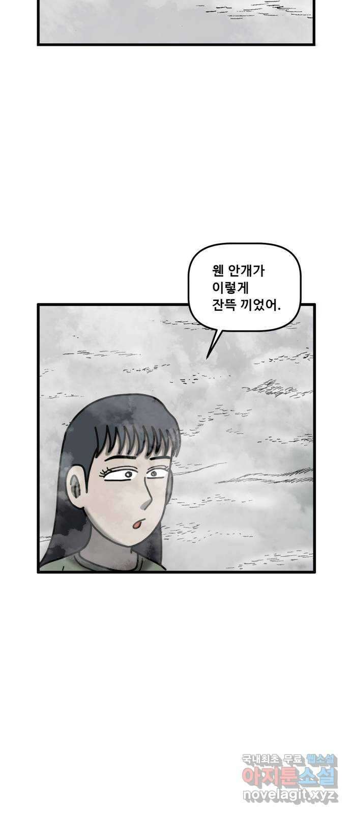 무서운게 딱좋아! 76화. 사거리 긴머리 소녀 (1) 4