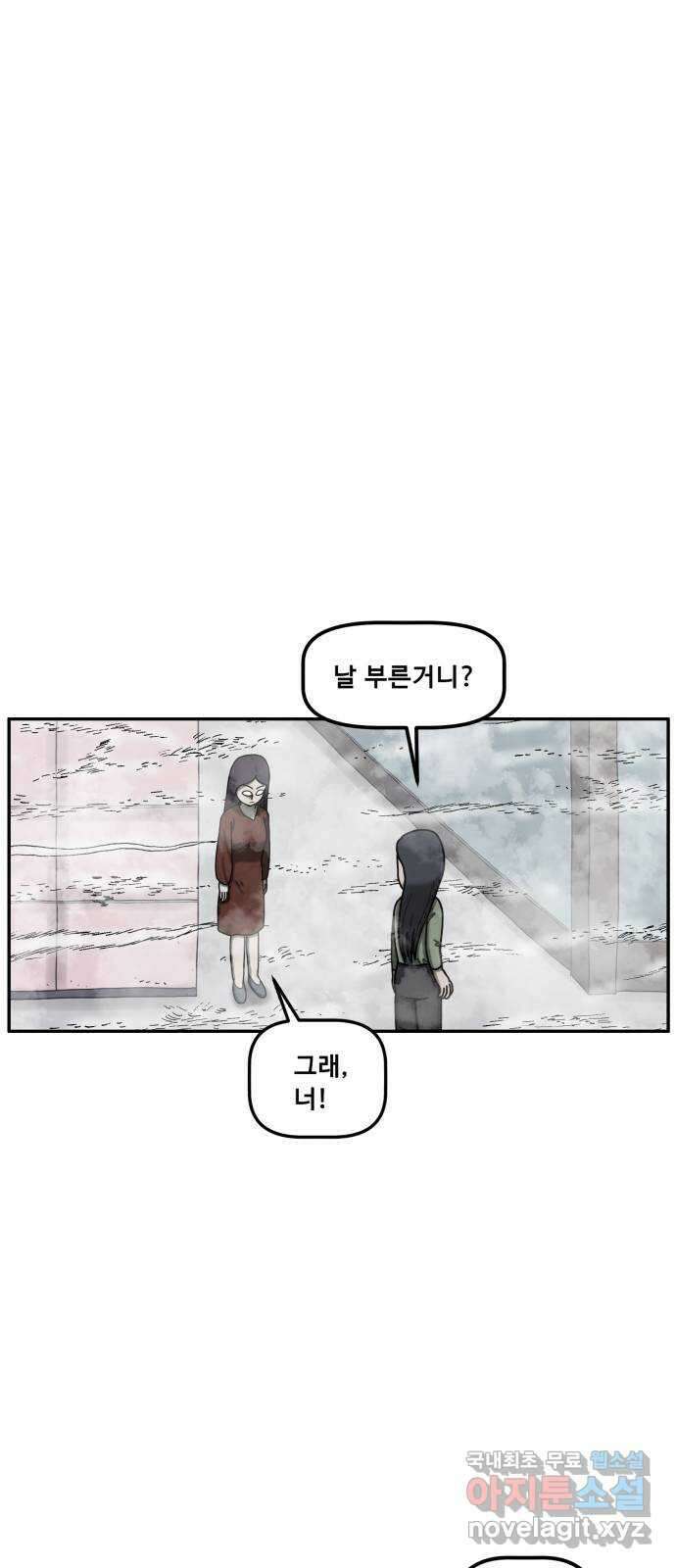 무서운게 딱좋아! 76화. 사거리 긴머리 소녀 (1) 7