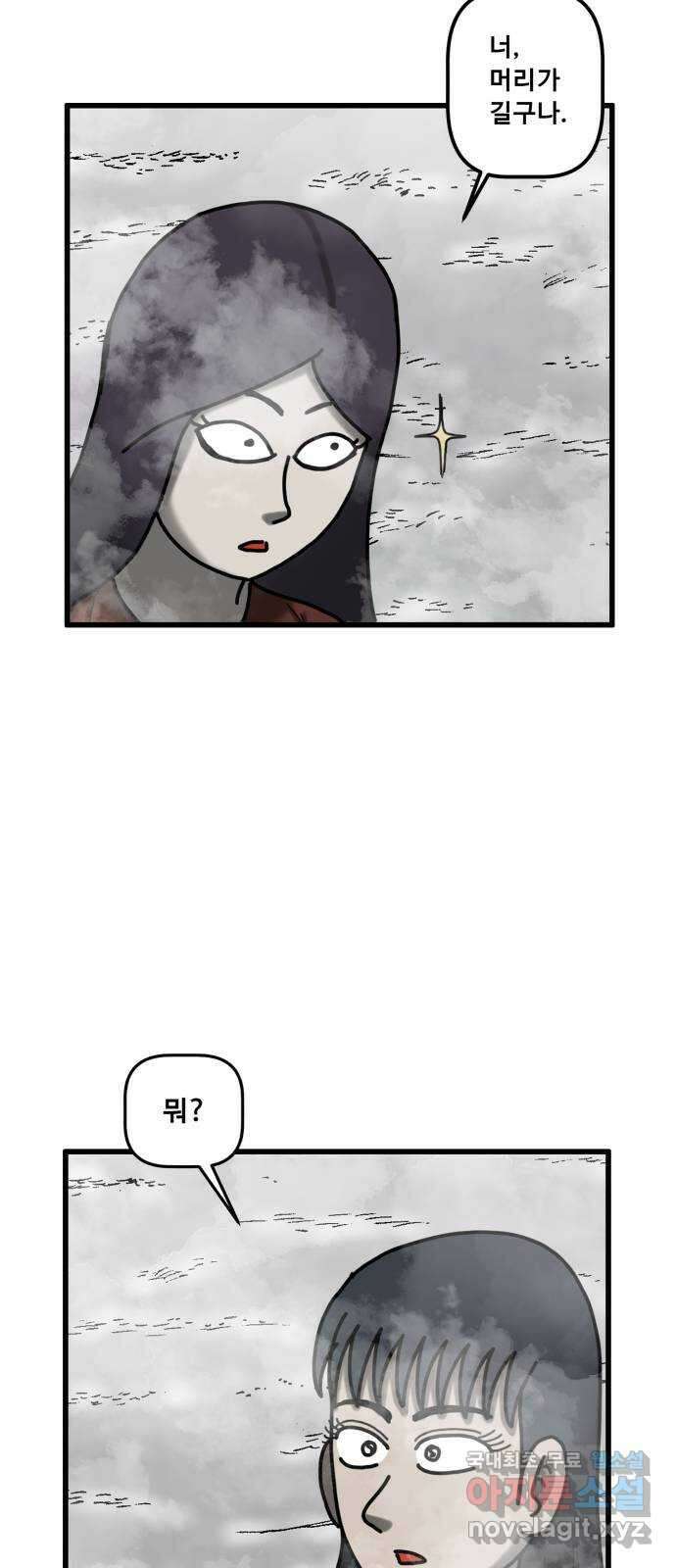 무서운게 딱좋아! 76화. 사거리 긴머리 소녀 (1) 8