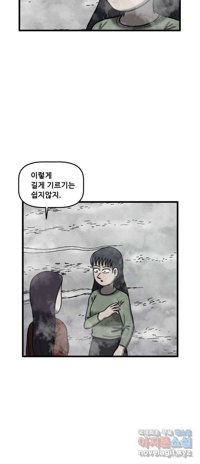 무서운게 딱좋아! 76화. 사거리 긴머리 소녀 (1) 9