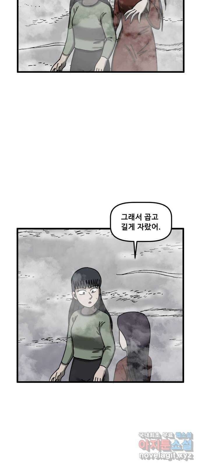 무서운게 딱좋아! 76화. 사거리 긴머리 소녀 (1) 11