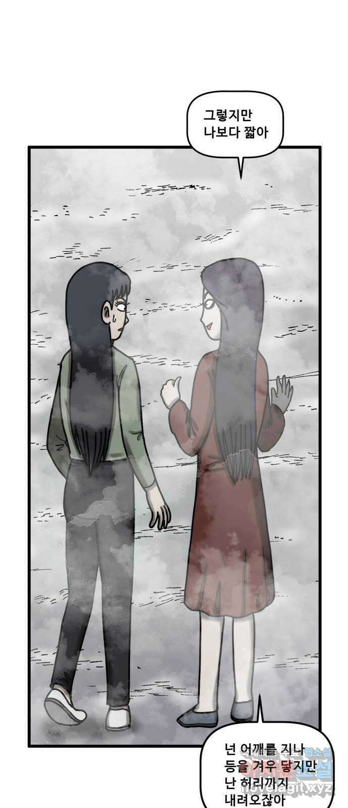 무서운게 딱좋아! 76화. 사거리 긴머리 소녀 (1) 12