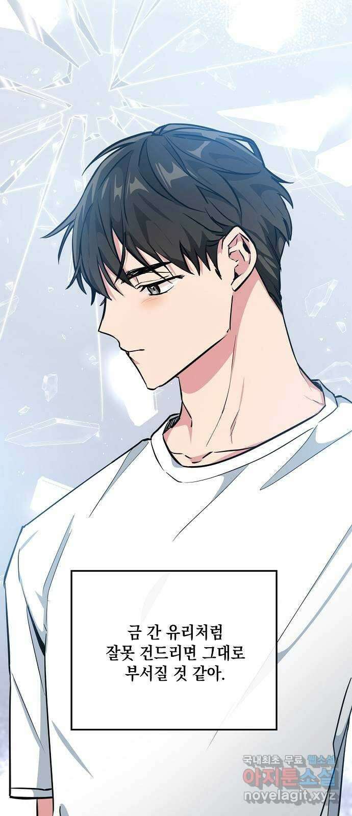 아마도, 굿모닝 34화 9