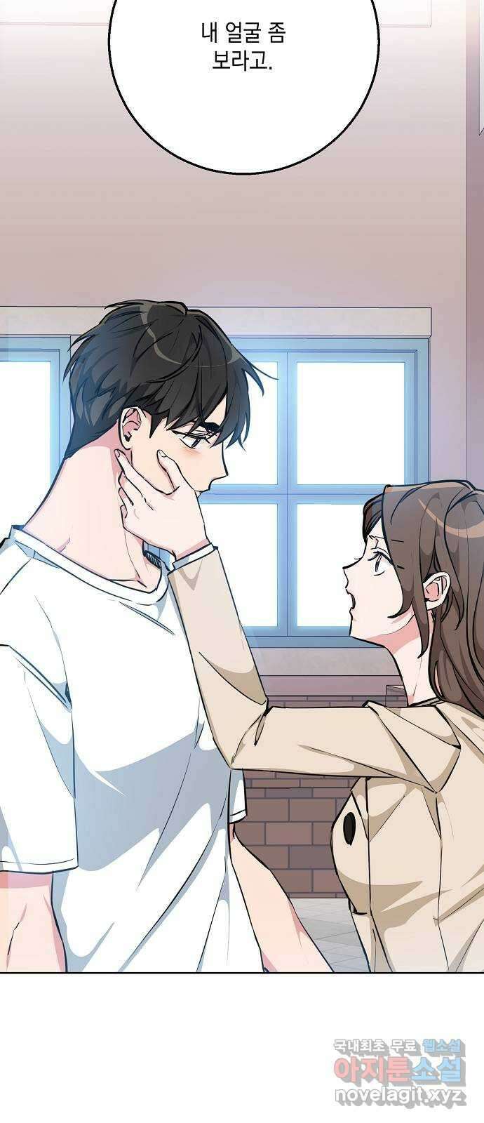 아마도, 굿모닝 34화 13
