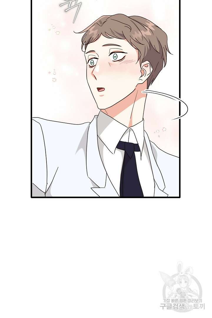 선 넘지 마세요, 아버님! 14화 12