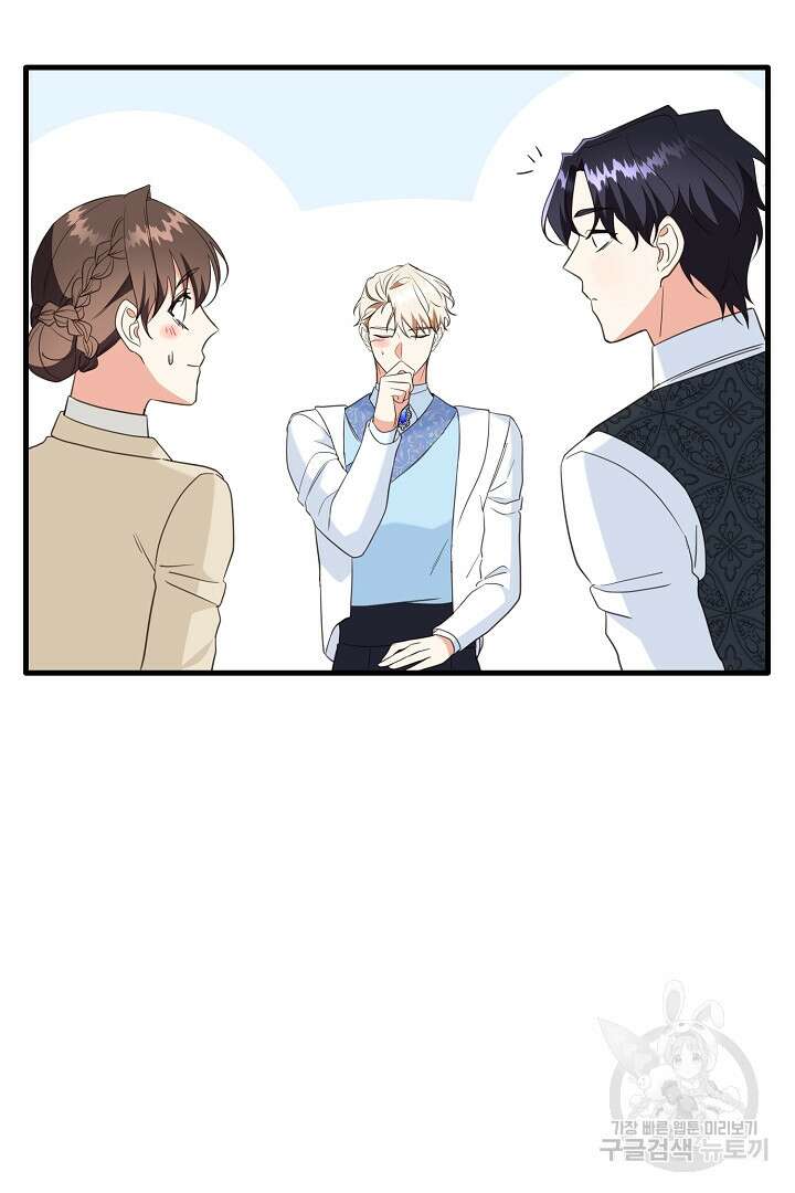 선 넘지 마세요, 아버님! 26화 13