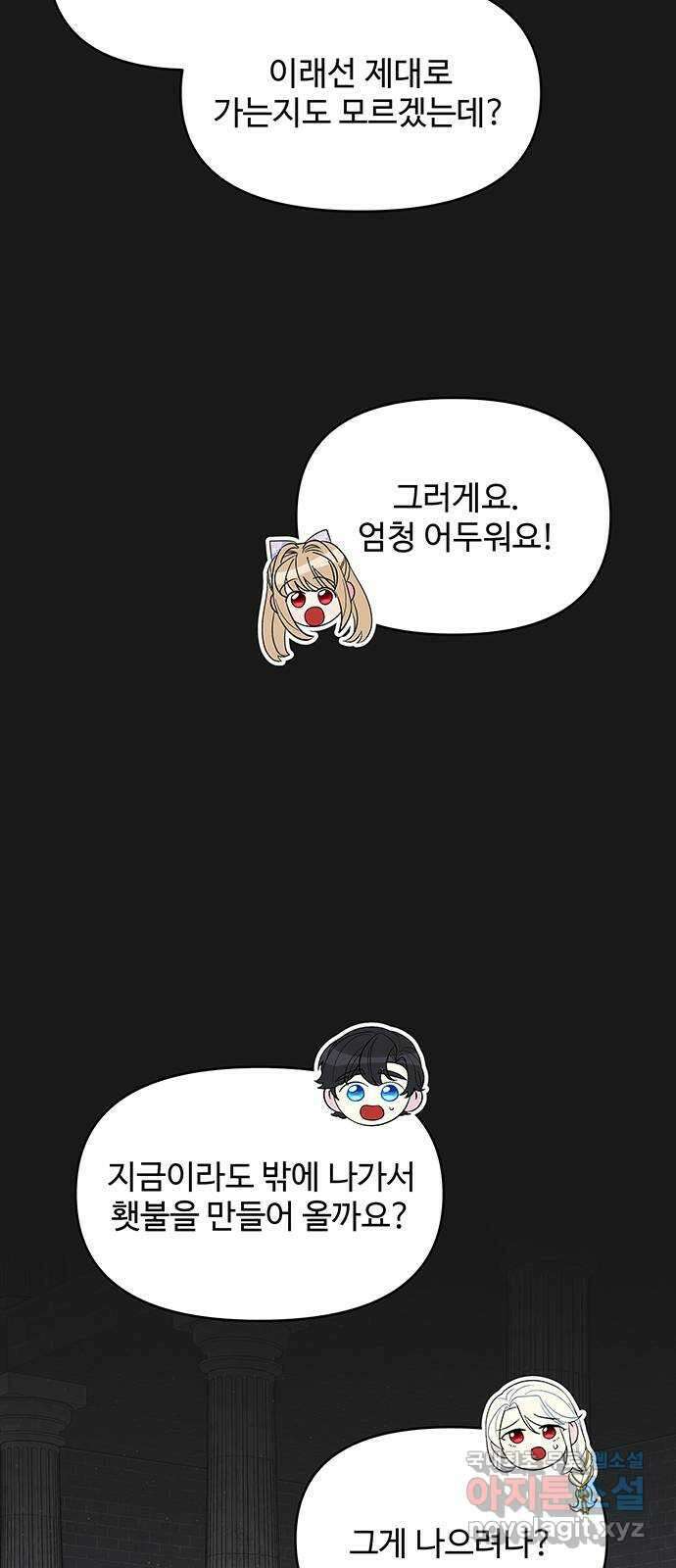 사람은 고쳐 쓰는 게 아니야! 99화 2