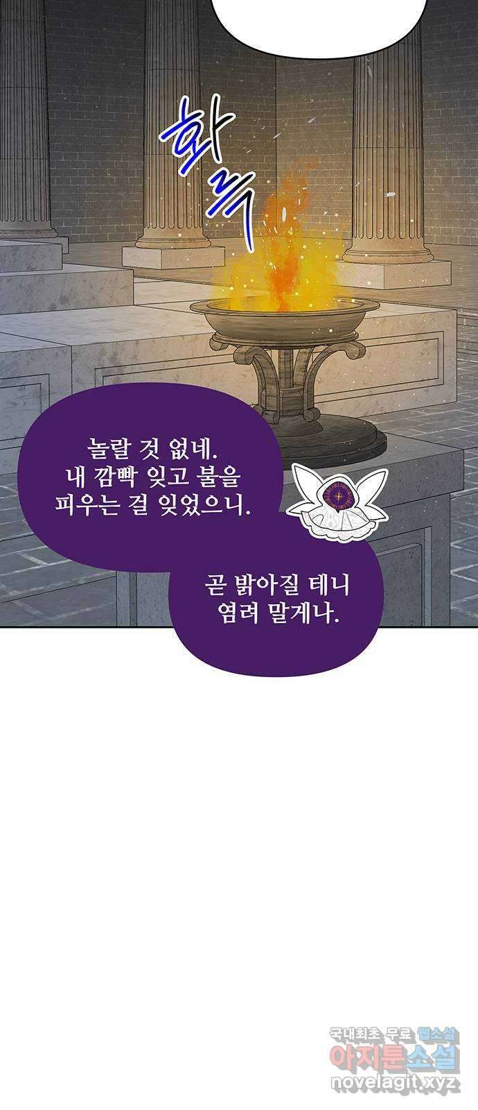 사람은 고쳐 쓰는 게 아니야! 99화 3