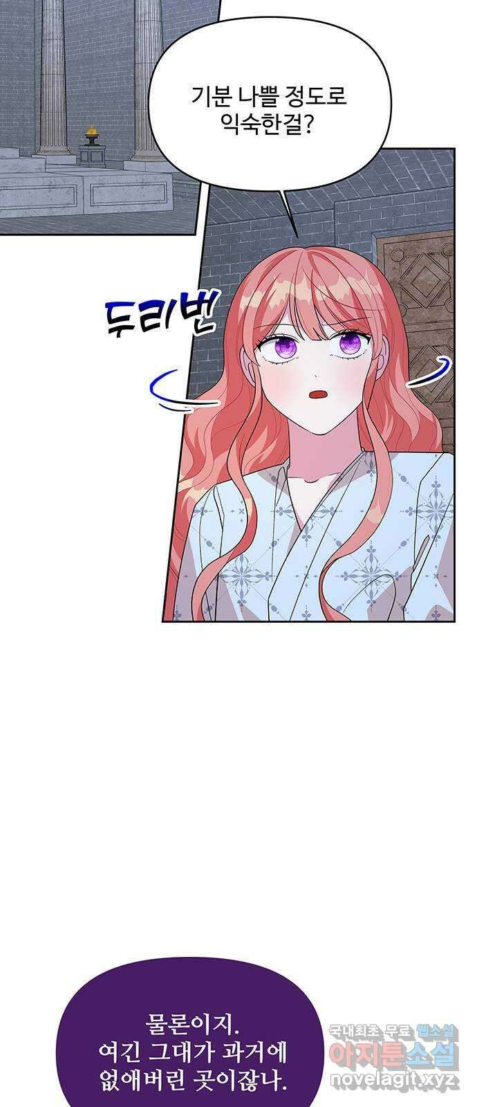 사람은 고쳐 쓰는 게 아니야! 99화 5