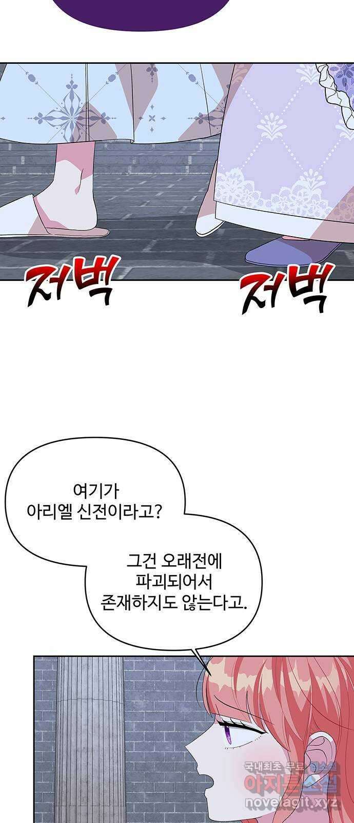 사람은 고쳐 쓰는 게 아니야! 99화 6