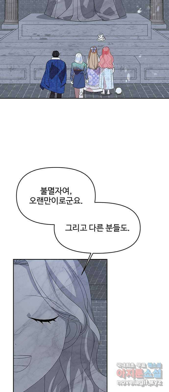 사람은 고쳐 쓰는 게 아니야! 99화 9