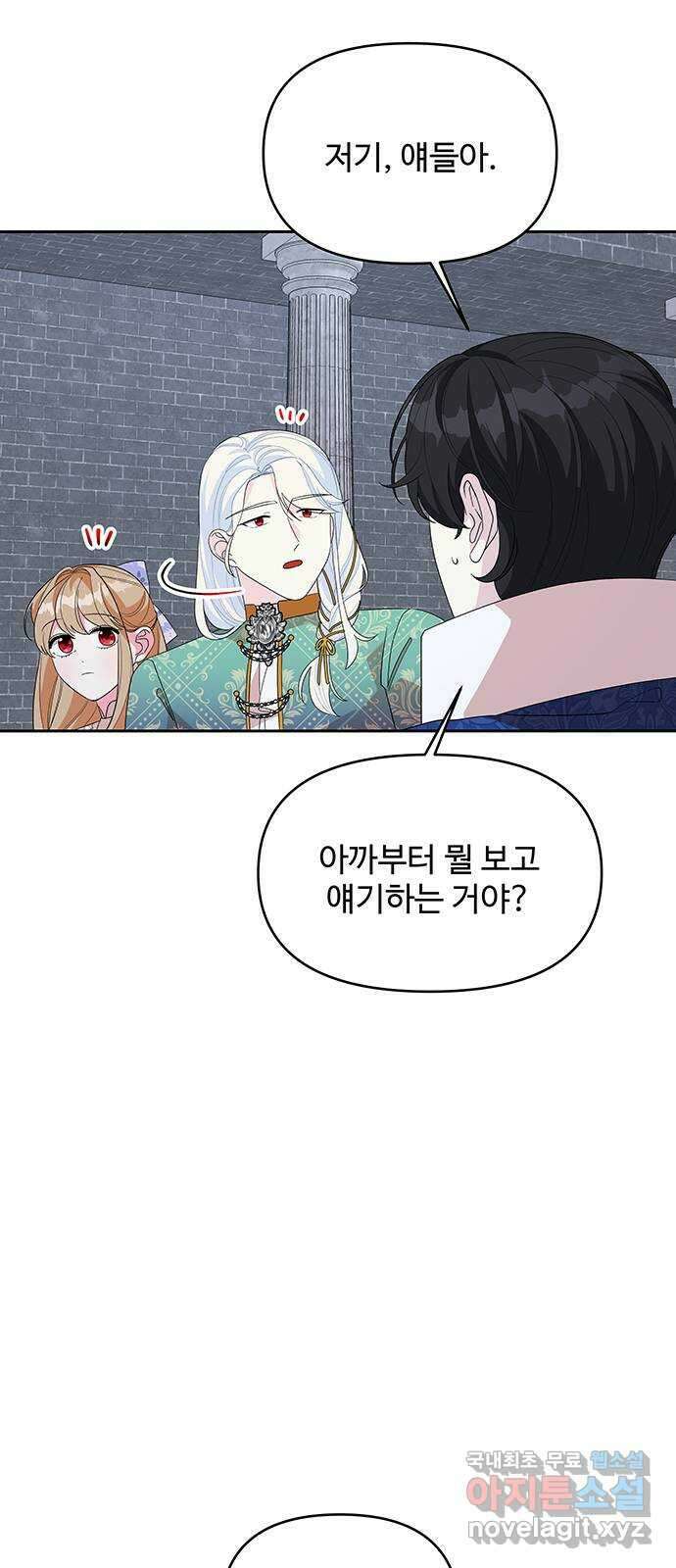 사람은 고쳐 쓰는 게 아니야! 99화 11