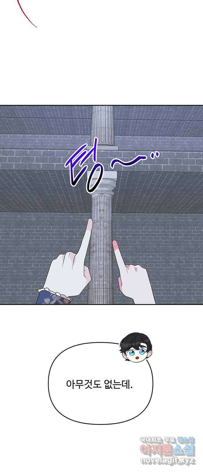 사람은 고쳐 쓰는 게 아니야! 99화 13