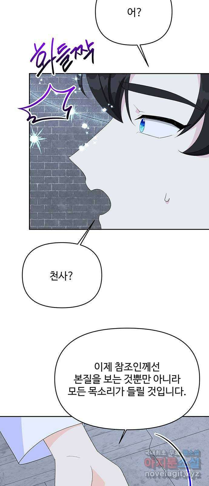 사람은 고쳐 쓰는 게 아니야! 99화 16