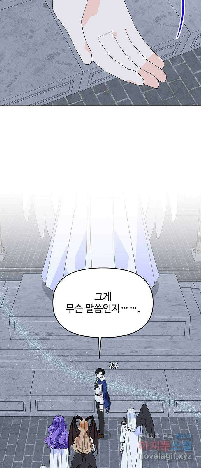 사람은 고쳐 쓰는 게 아니야! 99화 17