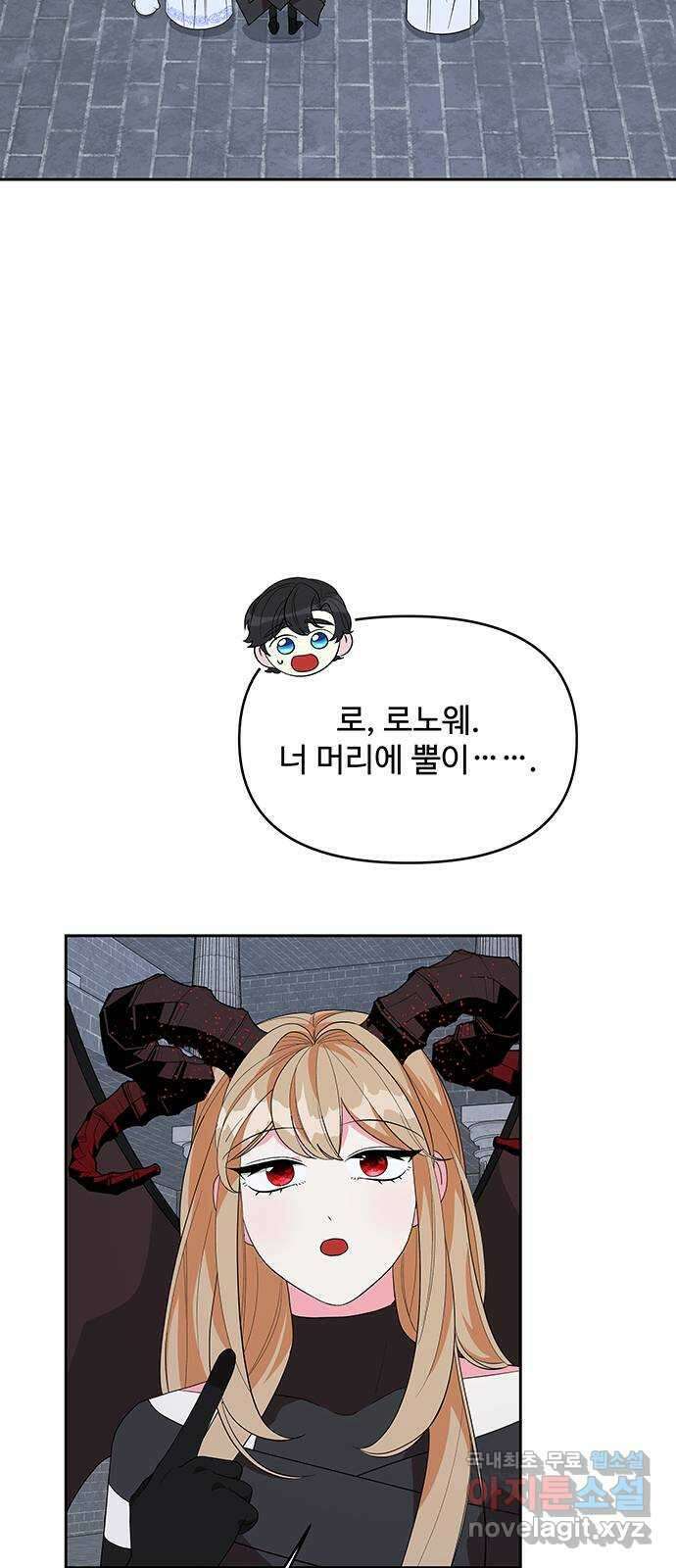 사람은 고쳐 쓰는 게 아니야! 99화 18