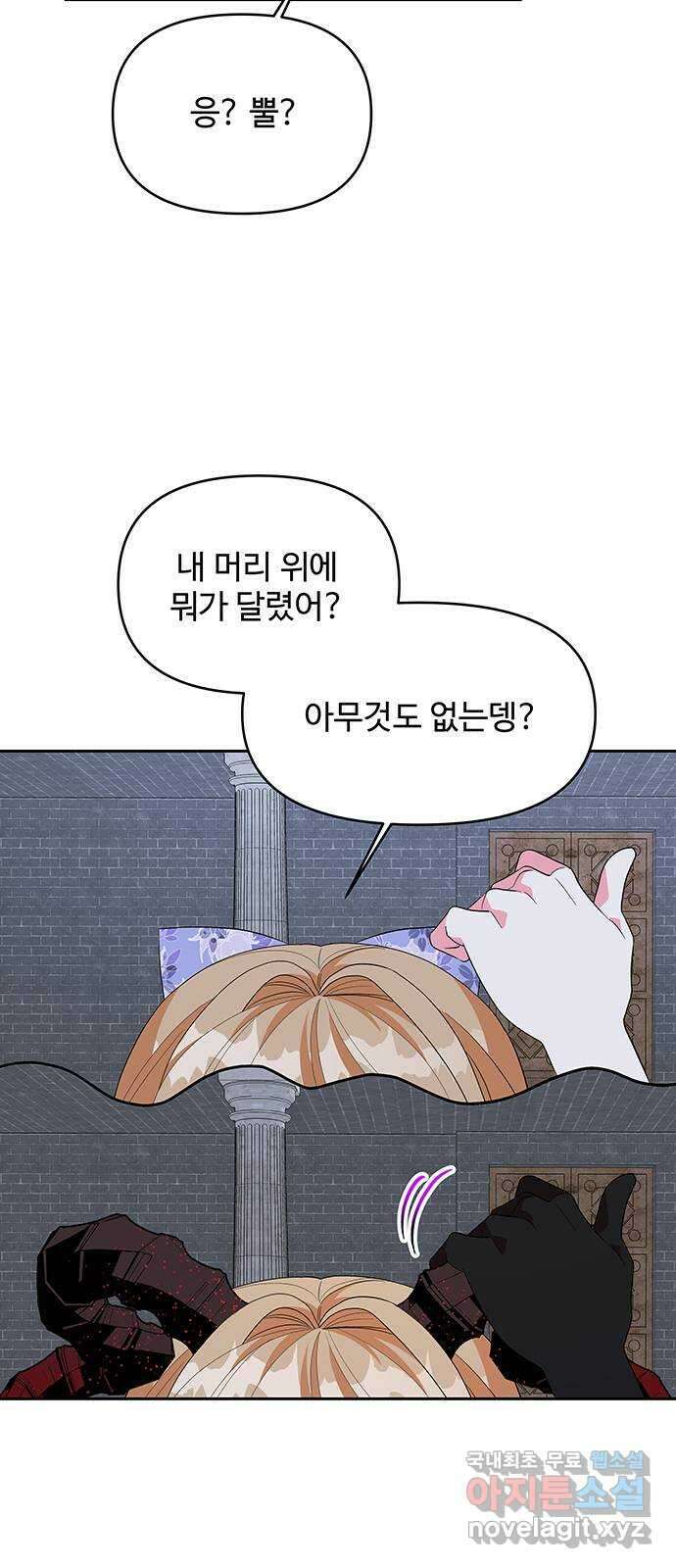 사람은 고쳐 쓰는 게 아니야! 99화 19