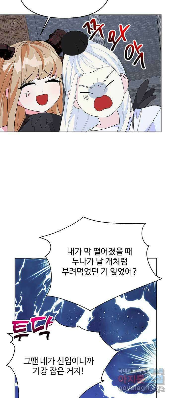 사람은 고쳐 쓰는 게 아니야! 99화 22
