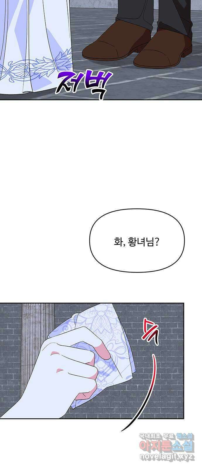사람은 고쳐 쓰는 게 아니야! 99화 24