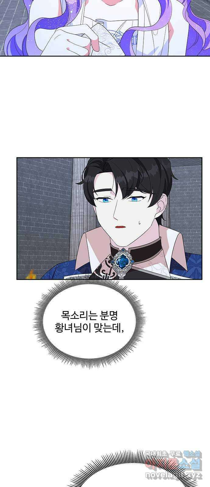 사람은 고쳐 쓰는 게 아니야! 99화 27