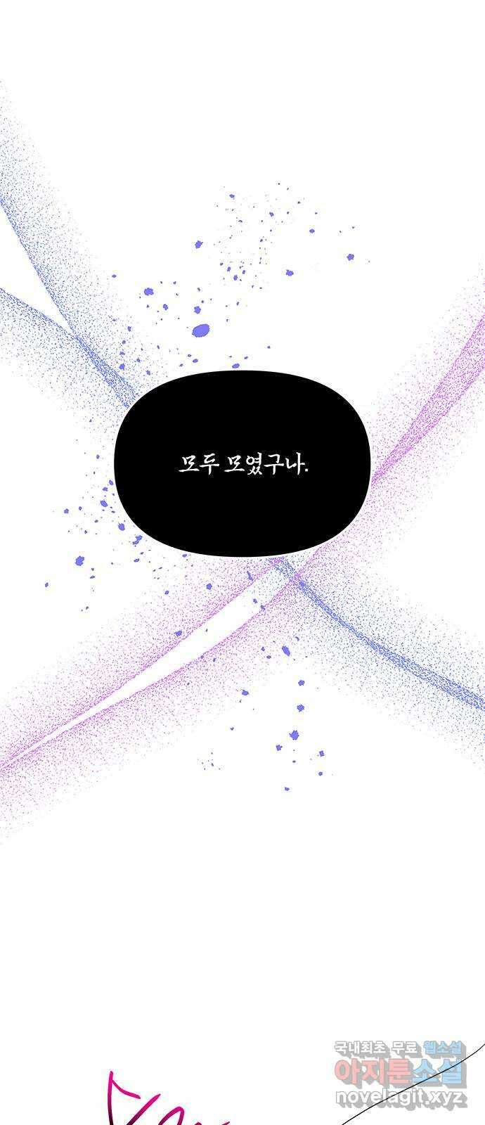 사람은 고쳐 쓰는 게 아니야! 99화 29
