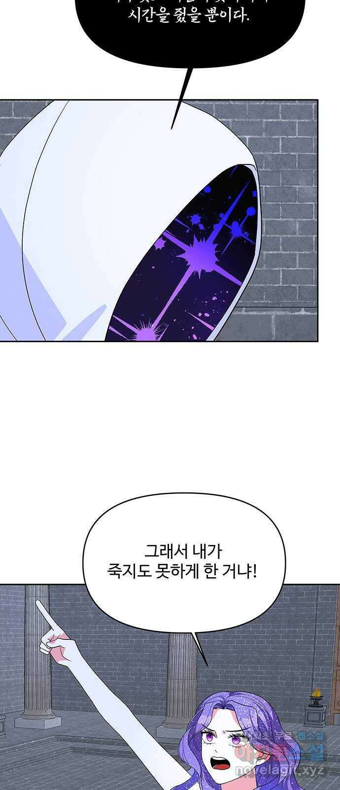사람은 고쳐 쓰는 게 아니야! 99화 33