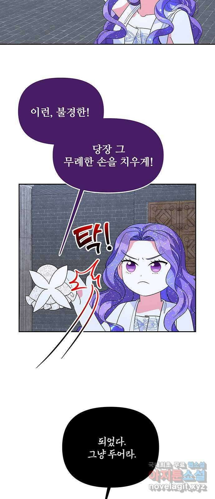 사람은 고쳐 쓰는 게 아니야! 99화 34