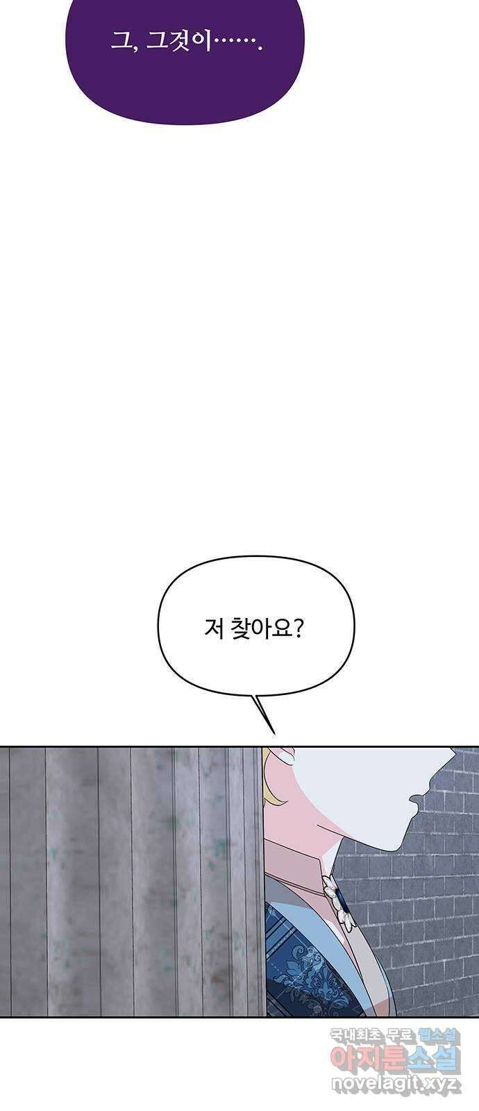 사람은 고쳐 쓰는 게 아니야! 99화 37