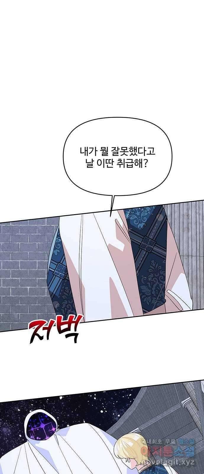 사람은 고쳐 쓰는 게 아니야! 99화 39