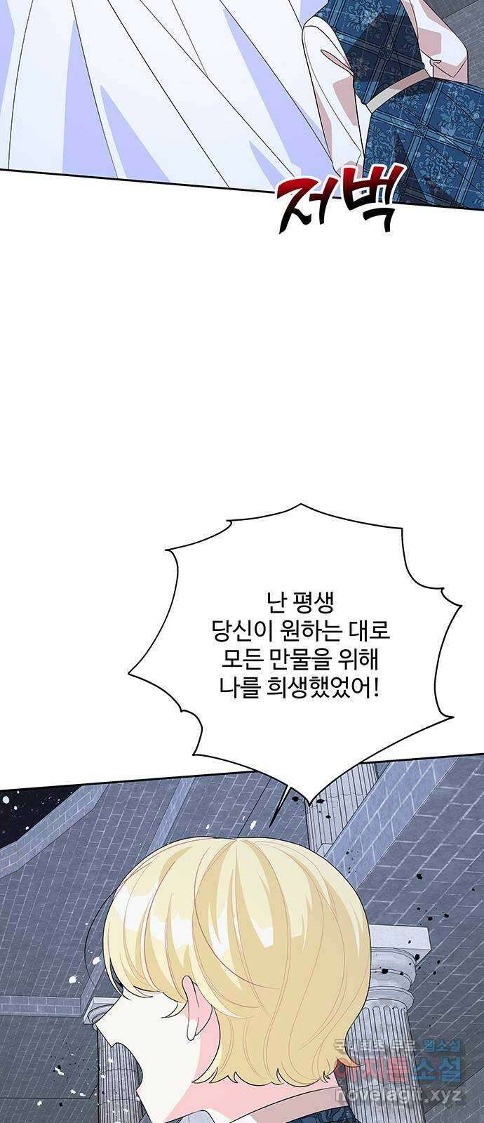 사람은 고쳐 쓰는 게 아니야! 99화 40