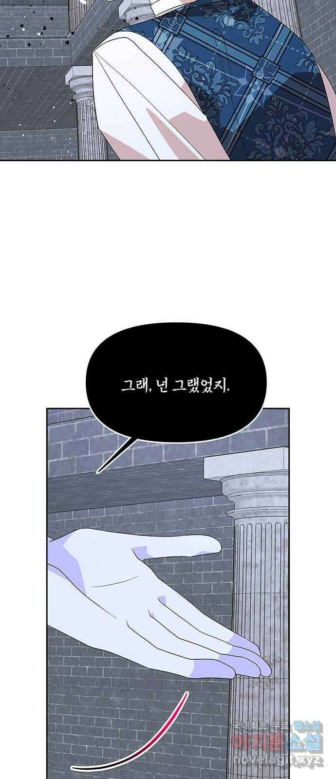 사람은 고쳐 쓰는 게 아니야! 99화 41