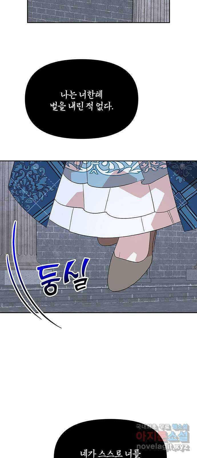 사람은 고쳐 쓰는 게 아니야! 99화 42