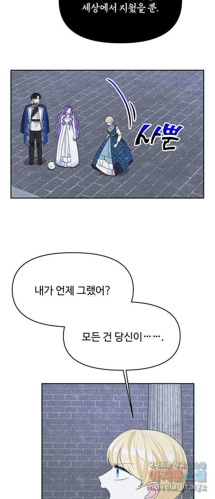사람은 고쳐 쓰는 게 아니야! 99화 43