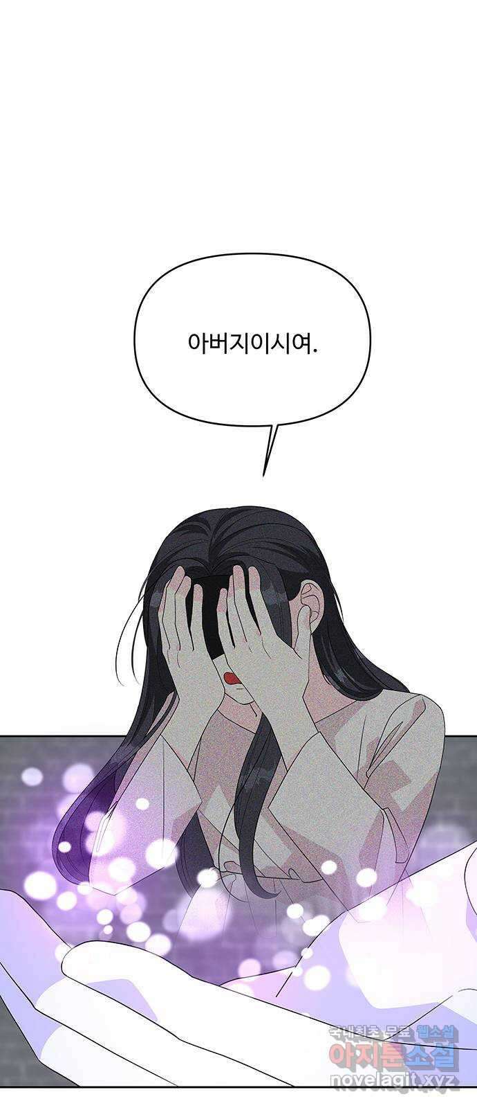 사람은 고쳐 쓰는 게 아니야! 99화 45