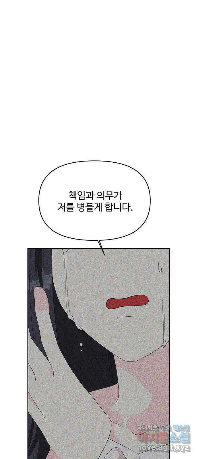 사람은 고쳐 쓰는 게 아니야! 99화 46