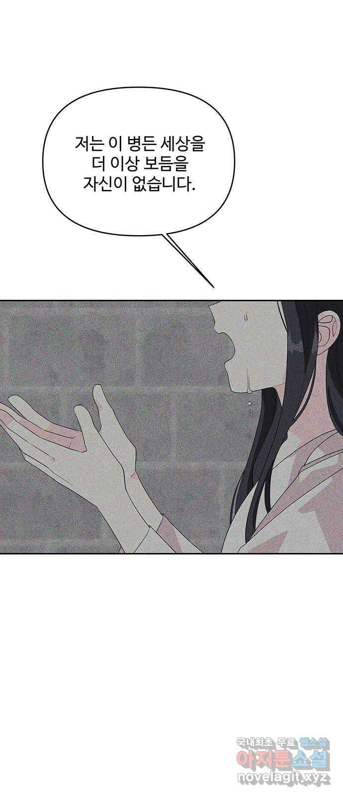 사람은 고쳐 쓰는 게 아니야! 99화 48