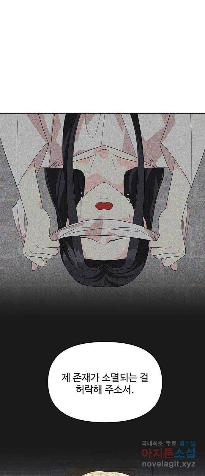 사람은 고쳐 쓰는 게 아니야! 99화 49