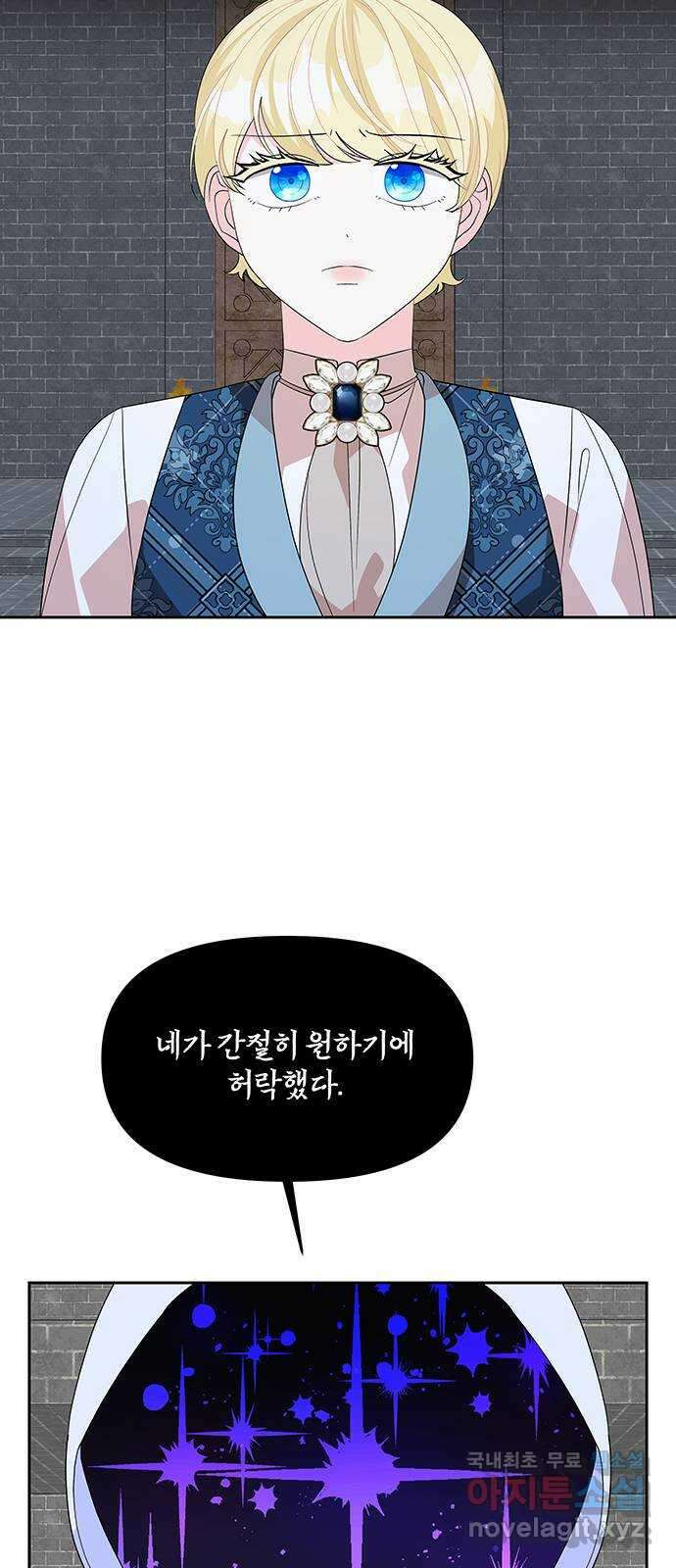 사람은 고쳐 쓰는 게 아니야! 99화 50