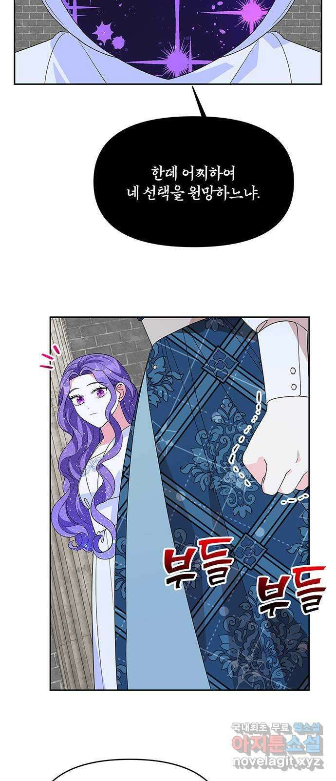 사람은 고쳐 쓰는 게 아니야! 99화 51