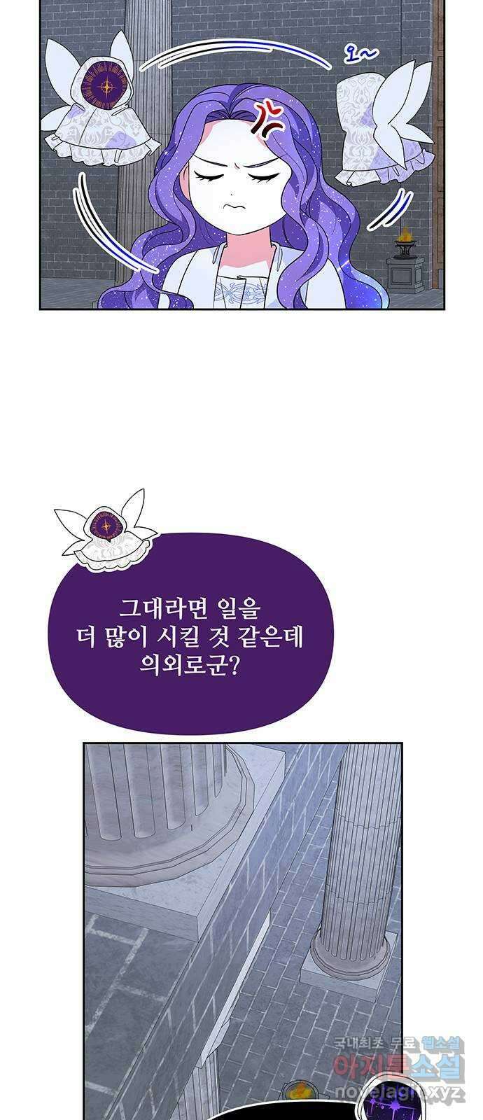 사람은 고쳐 쓰는 게 아니야! 99화 53