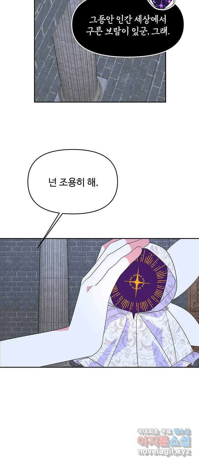 사람은 고쳐 쓰는 게 아니야! 99화 54