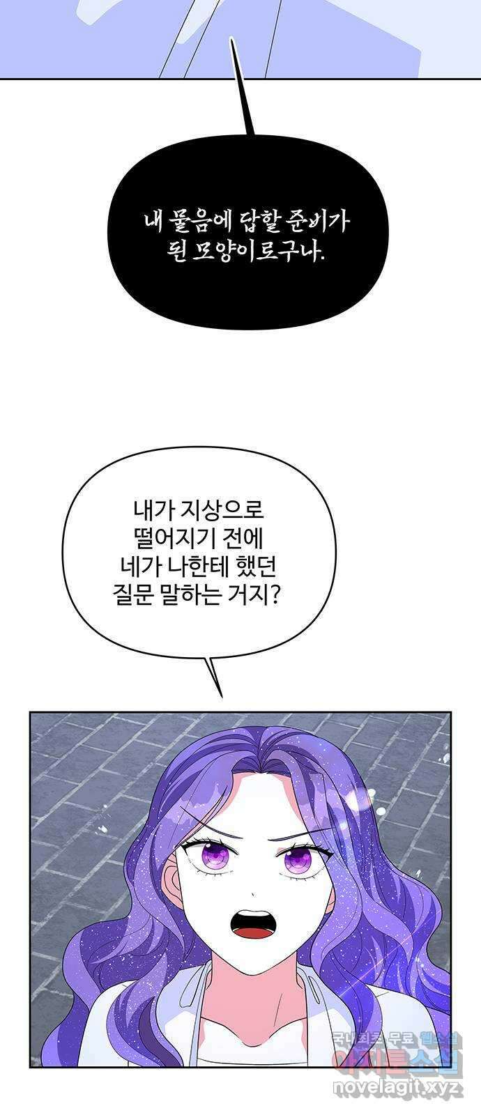 사람은 고쳐 쓰는 게 아니야! 99화 57