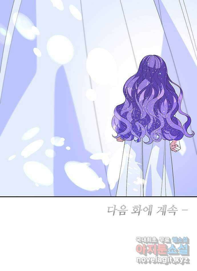 사람은 고쳐 쓰는 게 아니야! 99화 59