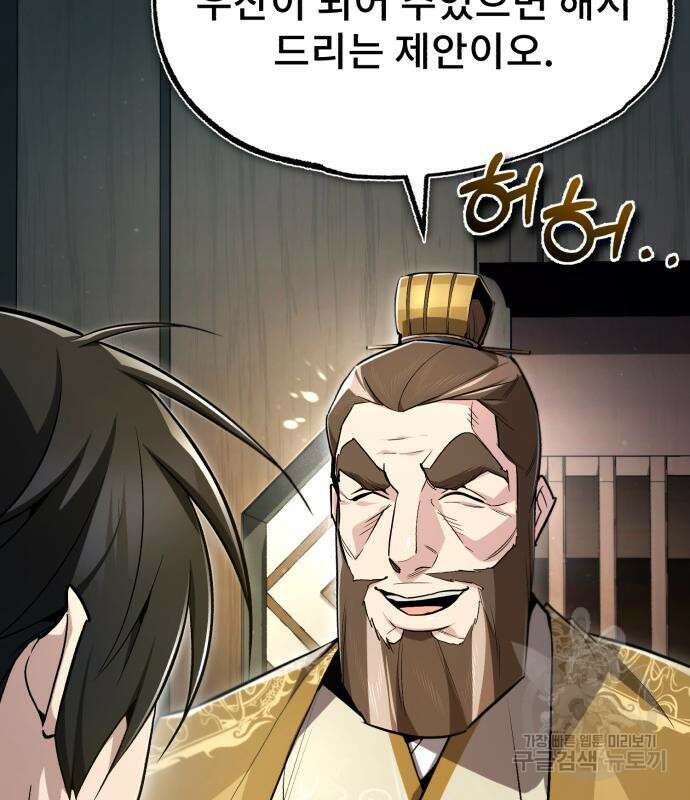 일타강사 백사부 60화 2