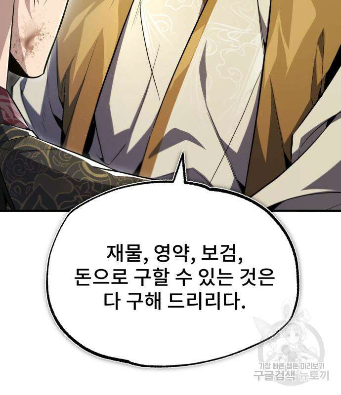 일타강사 백사부 60화 3