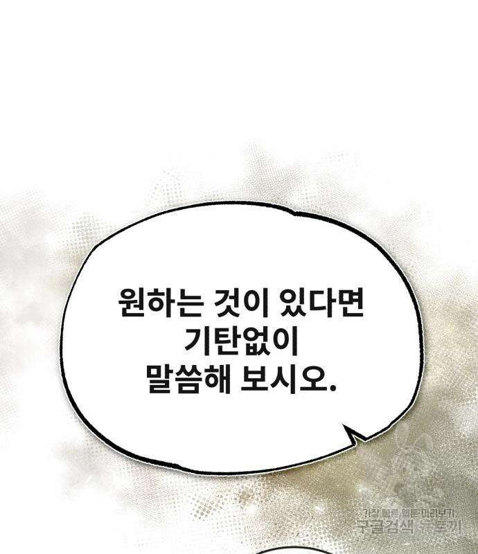 일타강사 백사부 60화 4