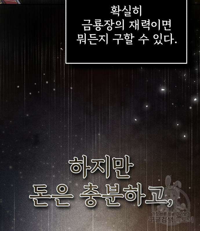 일타강사 백사부 60화 6