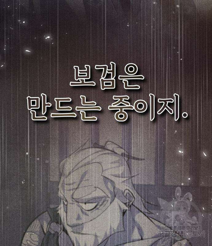 일타강사 백사부 60화 8